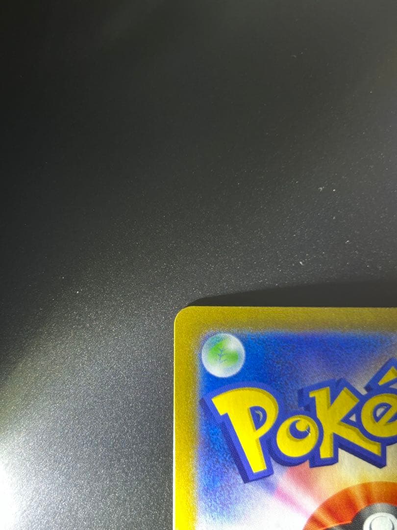 ゲンガー マスターボールミラー 151