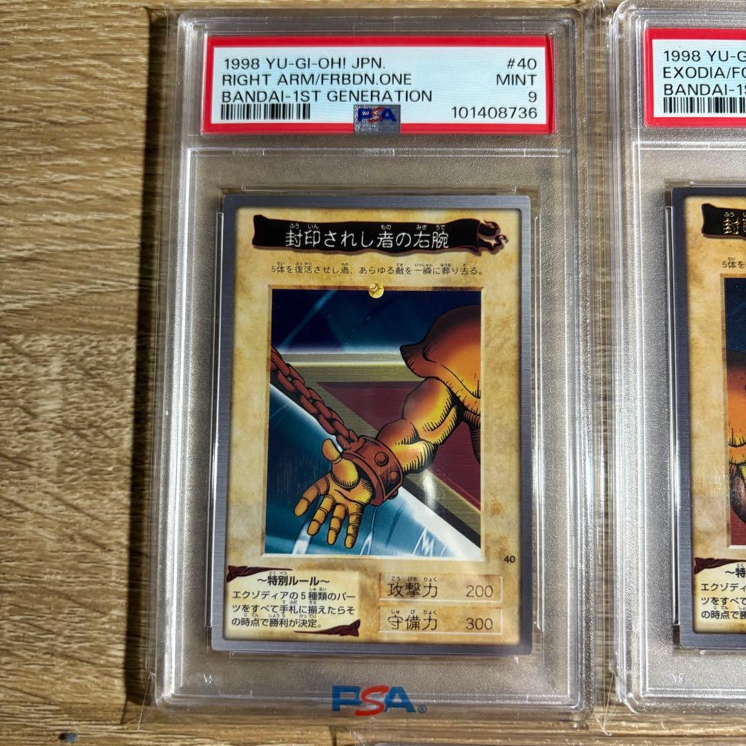 【 鑑定品 PSA 5枚セット 】　美品　封印されしエクゾディア　バンダイ