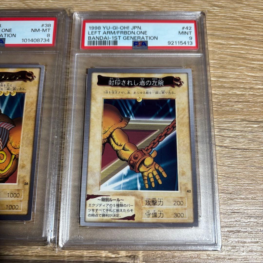 【 鑑定品 PSA 5枚セット 】　美品　封印されしエクゾディア　バンダイ