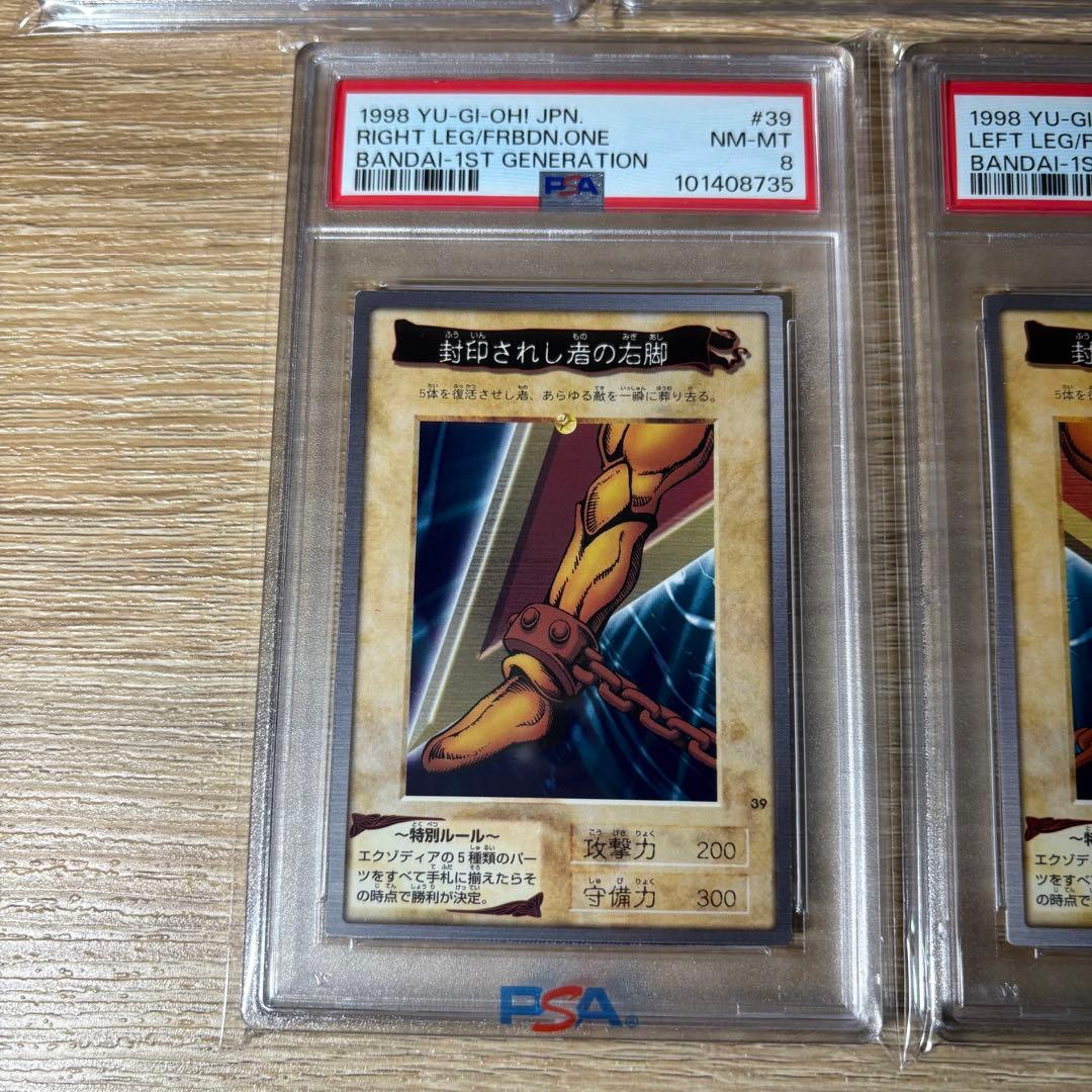 【 鑑定品 PSA 5枚セット 】　美品　封印されしエクゾディア　バンダイ