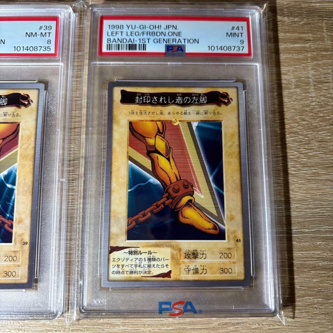 【 鑑定品 PSA 5枚セット 】　美品　封印されしエクゾディア　バンダイ