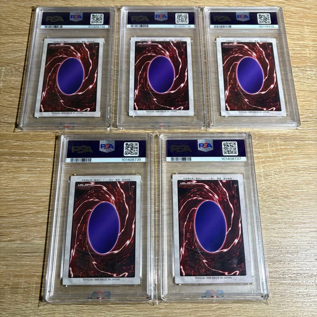 【 鑑定品 PSA 5枚セット 】　美品　封印されしエクゾディア　バンダイ
