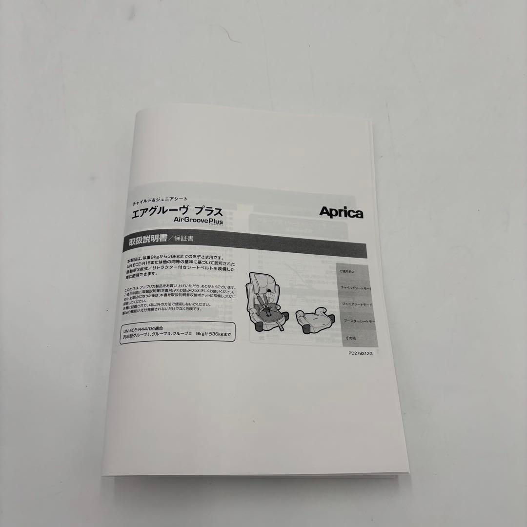 極美品　Aprica エアグルーヴプラス ジュニアシート　チャイルドシート