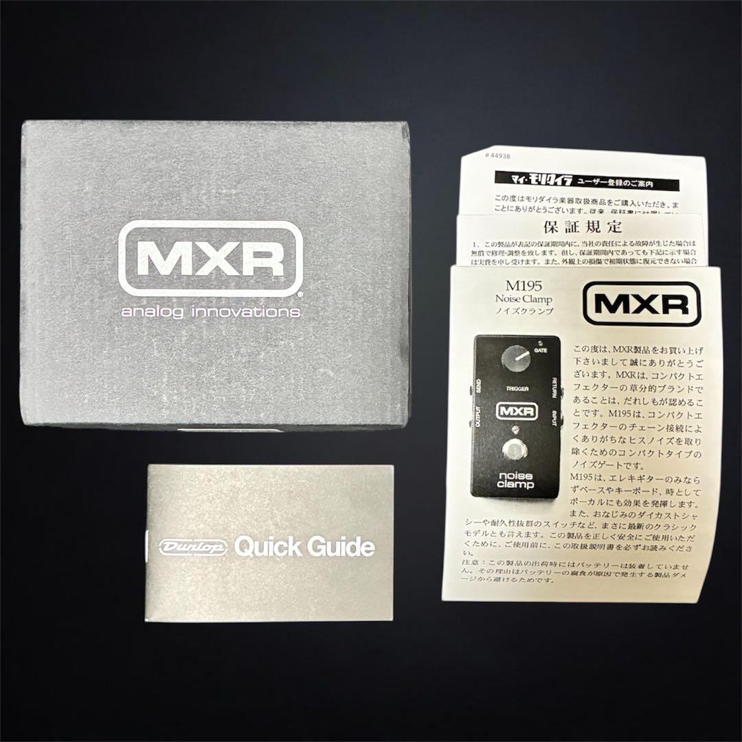 MXR M195 Noise Clamp 箱付き