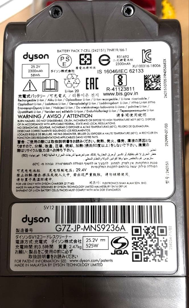 ダイソン sv12 付属品あり