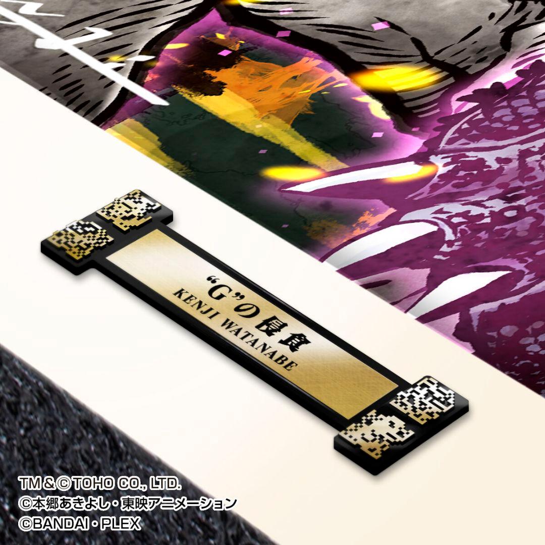 ゴジラ 70周年記念、複製原画　ゴジラVSデジタルモンスター ”G”の侵食