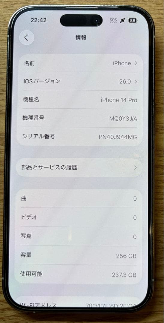 Apple iPhone 14 Pro シルバー 256GB ESRフィルムx2