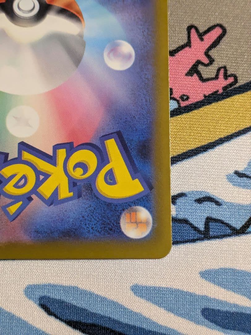 ポケモンカード MEGAドリームex メガゲンガーex 中国語 箔押しエラー