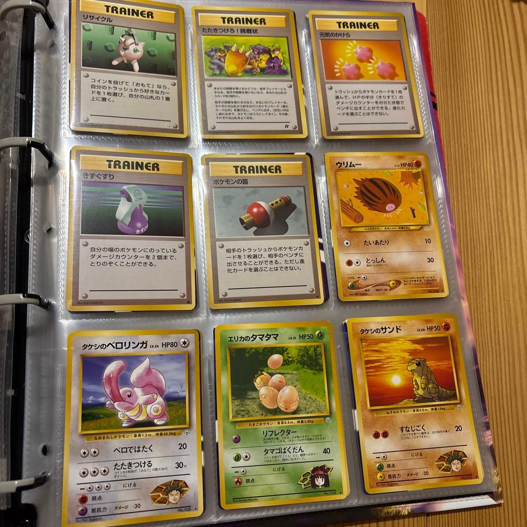 ポケモンカード　旧裏　引退品