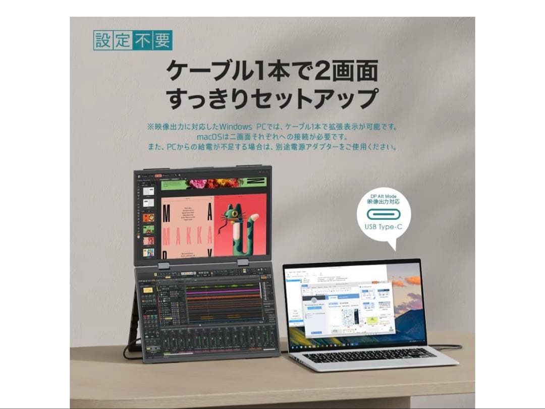 デュアルモバイルモニター 14インチ×2画面 ドライバー不要 非光沢IPS 10