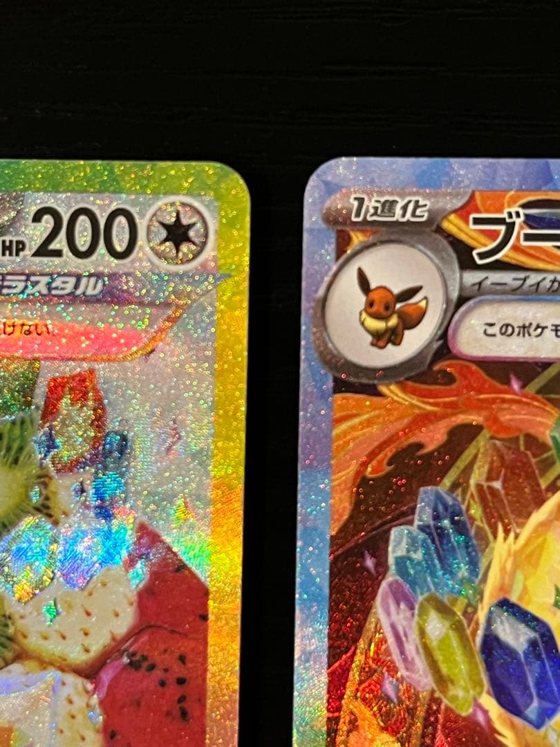 イーブイex ブースターex サンダースex SAR テラスタルフェスex