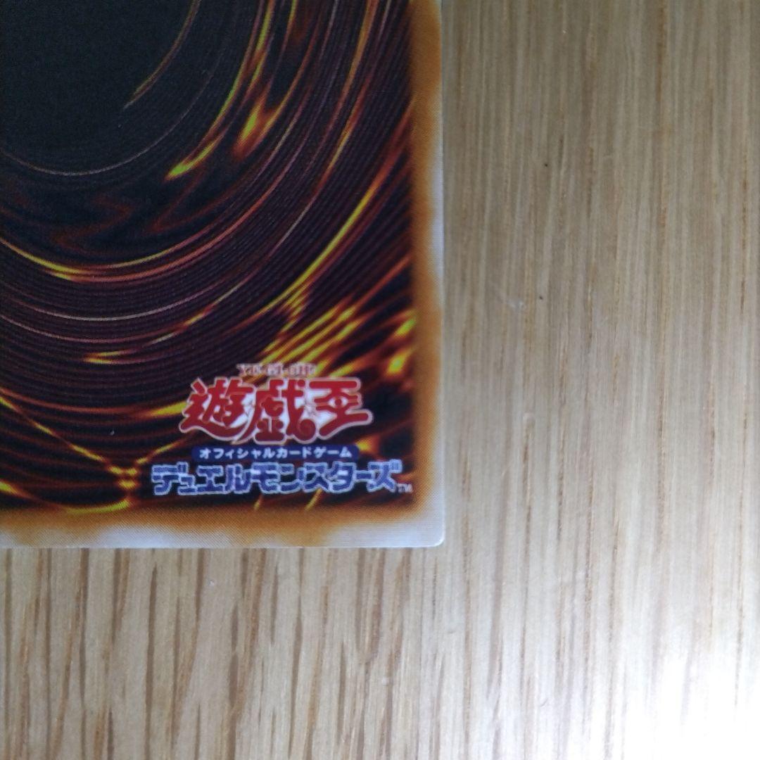 特別値下げ【初期】ブルーアイズホワイトドラゴン　青眼の白龍