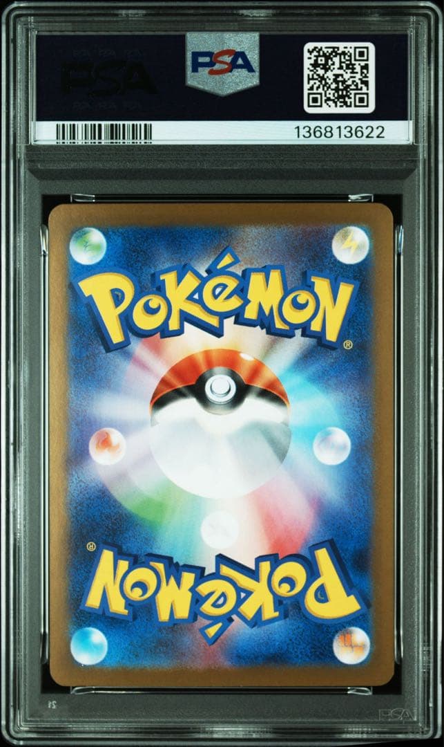 【PSA10 】メガフシギバナex SAR （M1L 087/063）