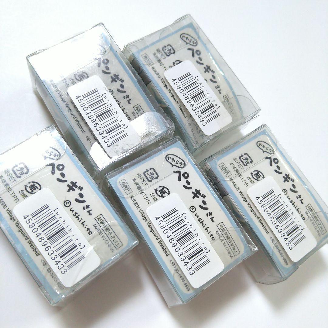 やわらかペンギンさん　ushihito　スクイーズ　5個セット