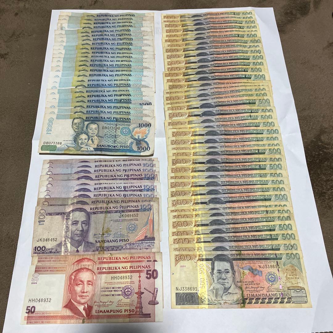 フィリピンペソ紙幣セット 50枚以上