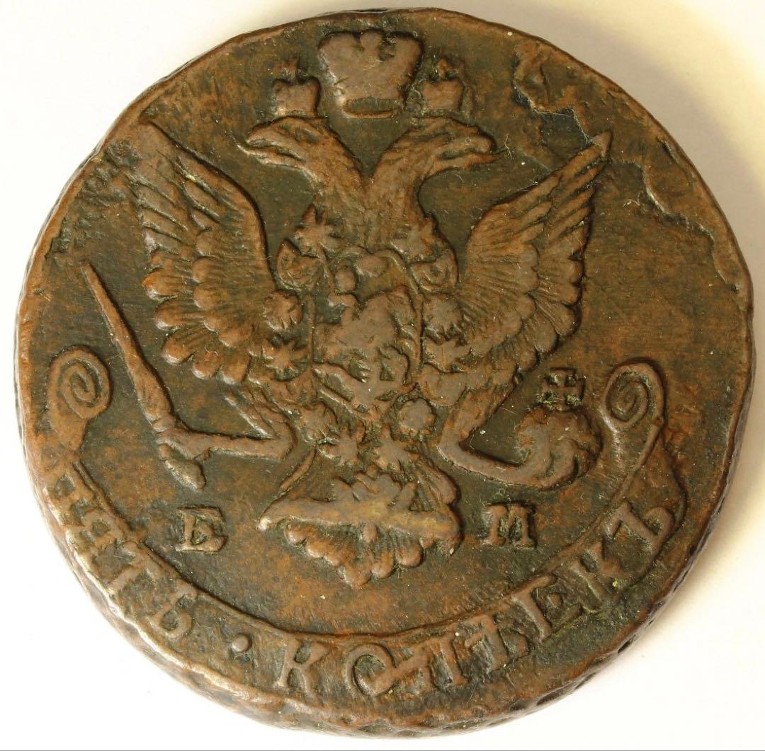 た*ろ様 1786年EM ロシア 帝国5ペックス銅貨　カトリーネ2世　二頭の鷲