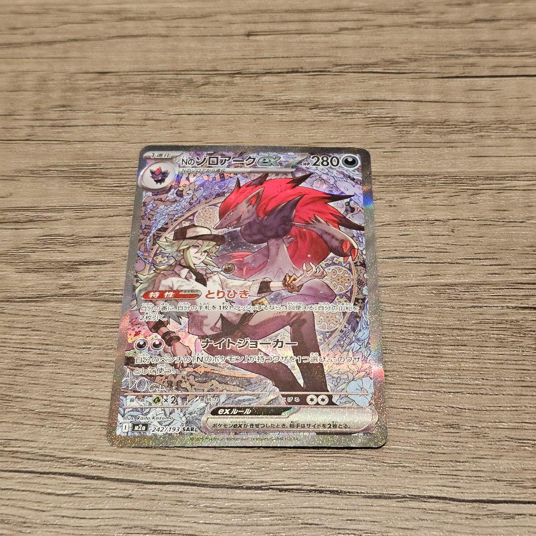 <美品>ポケモンカード SAR/AR 13枚SET