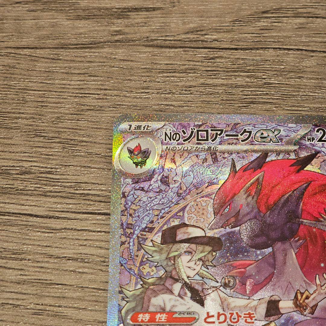 <美品>ポケモンカード SAR/AR 13枚SET