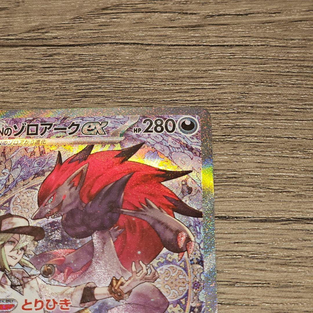 <美品>ポケモンカード SAR/AR 13枚SET