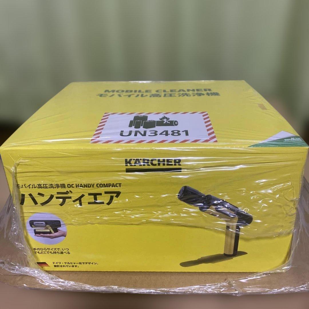 KARCHER OC ハンディエア コンパクト 高圧洗浄機 ケルヒャー 未開封