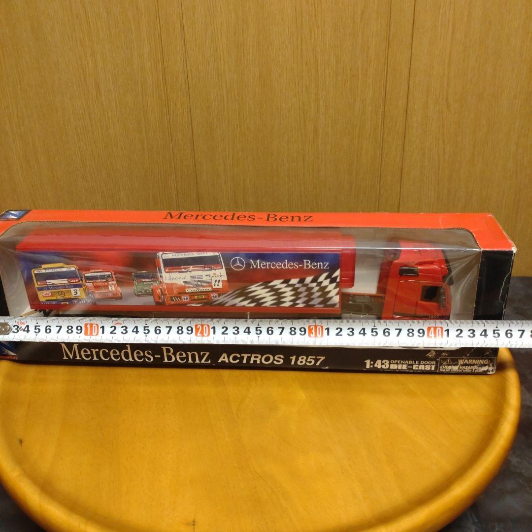 メルセデスベンツ　大型トレーラー