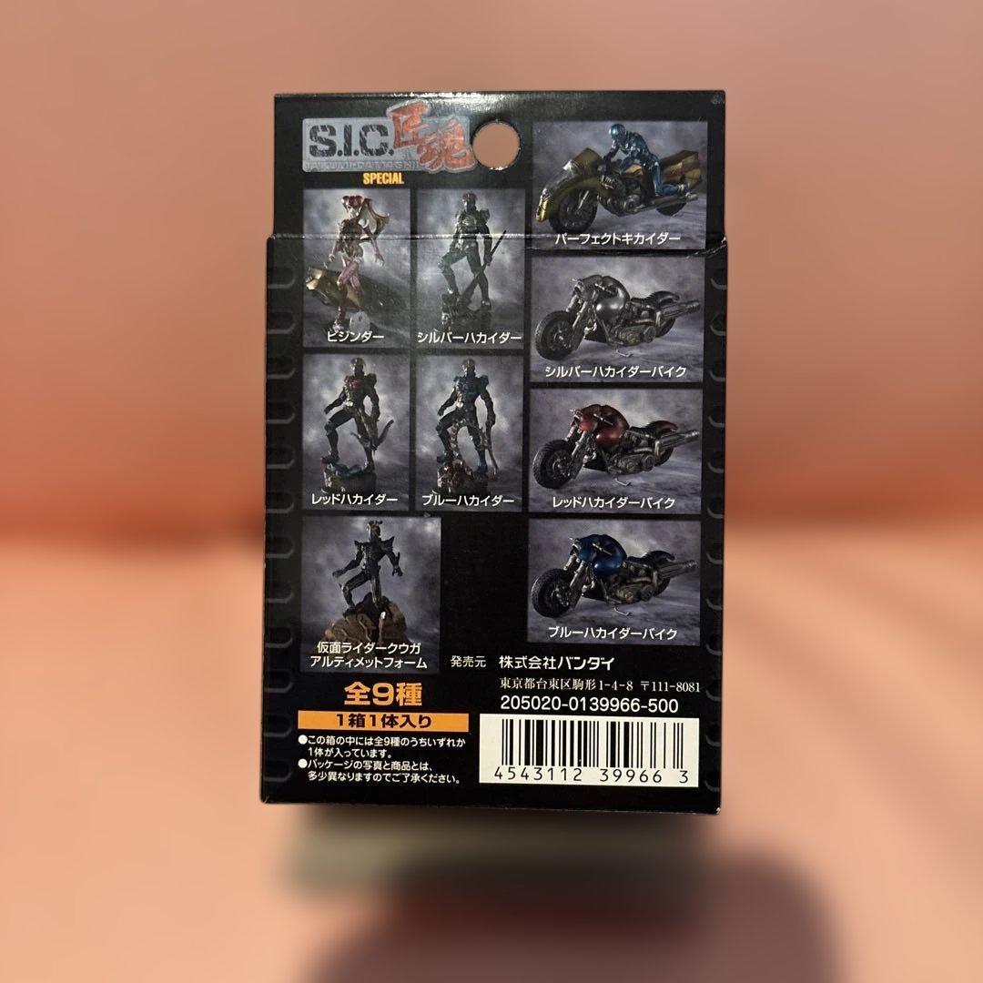 BANDAI S.I.C. 匠魂SPECIAL 全9種セット