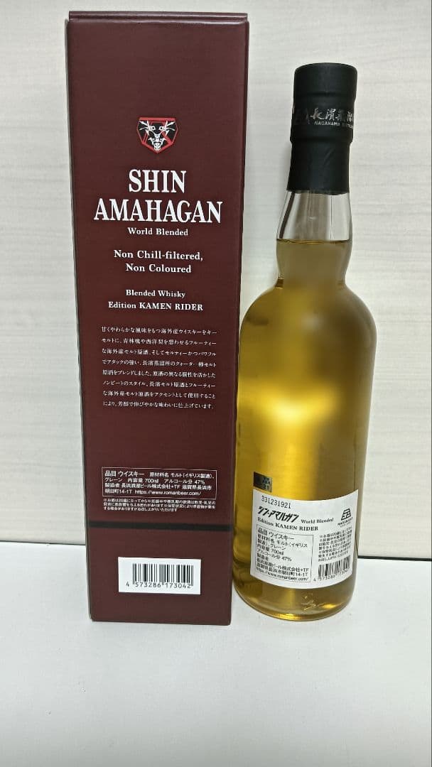 2本セット 長濱蒸留所 シン アマハガン 仮面ライダー No1 No2