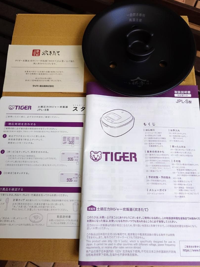 タイガー土鍋圧力IHジャー炊飯器 土鍋ご泡火炊き JPL-S100-KT