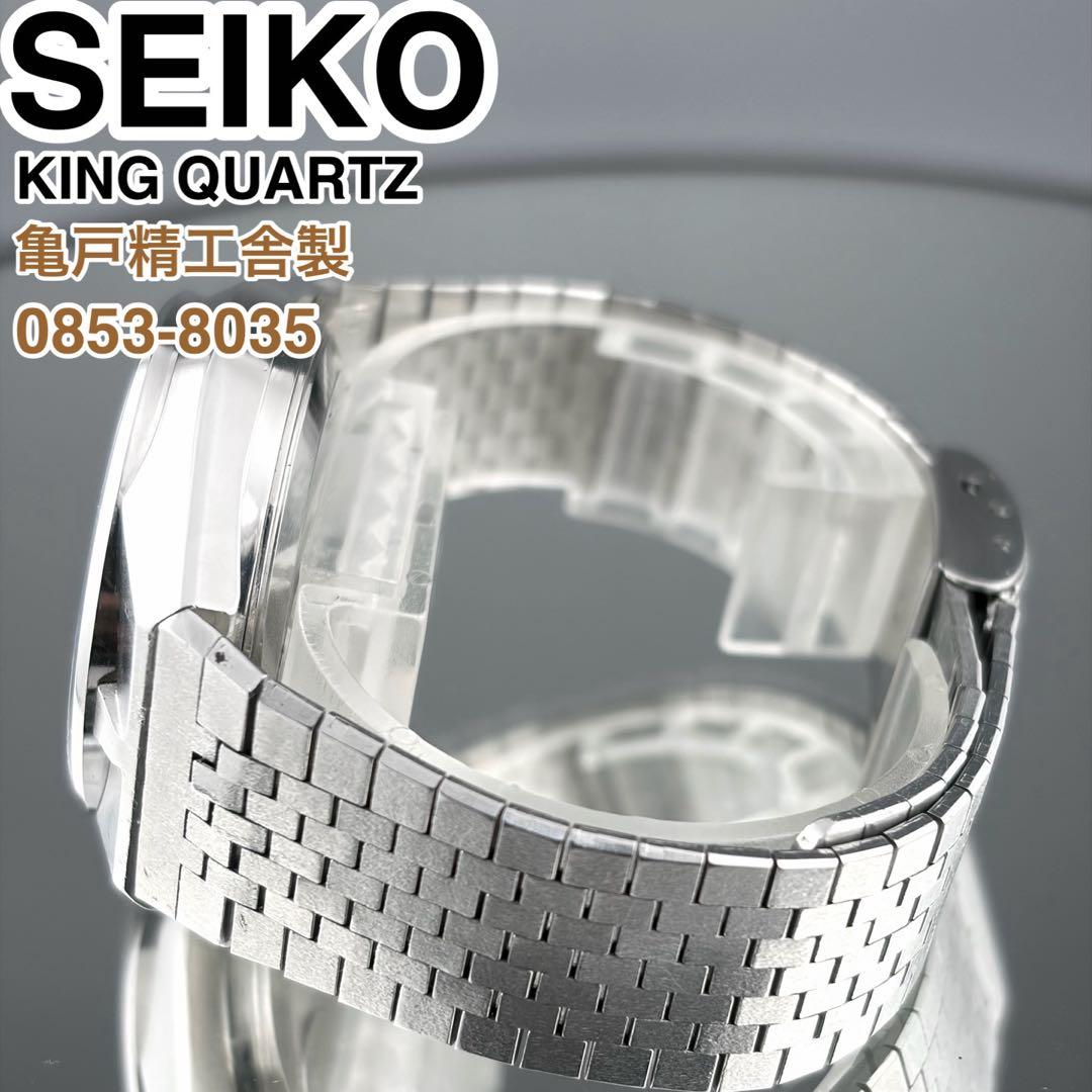 SEIKO KING QUARTZ デイデイト腕時計 0853-8035 美品