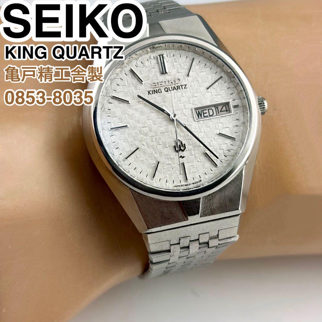 SEIKO KING QUARTZ デイデイト腕時計 0853-8035 美品