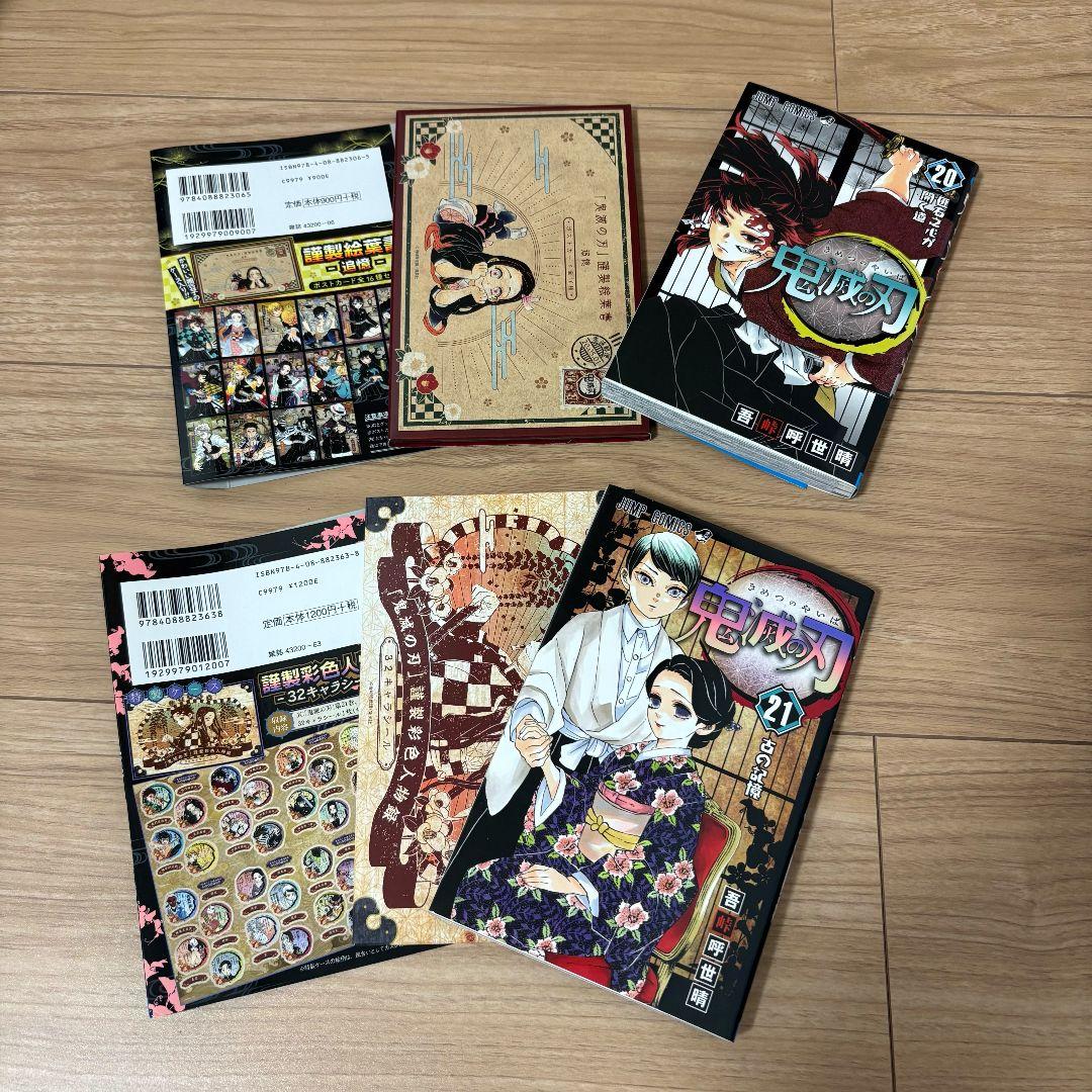 鬼滅の刃 全巻セット＋関連本16冊 セット