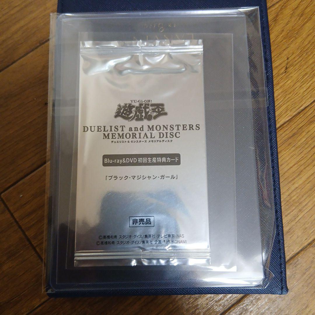 遊戯王　ブラックマジシャンガール　20thシークレット 未開封　DVDガール