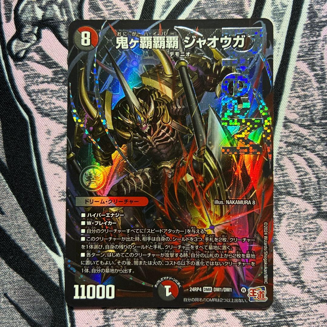 さ*け様 ☆ 鬼ヶ覇覇覇ジャオウガ　鬼が覇覇覇ジャオウガ　ハイパージャオウガ　4