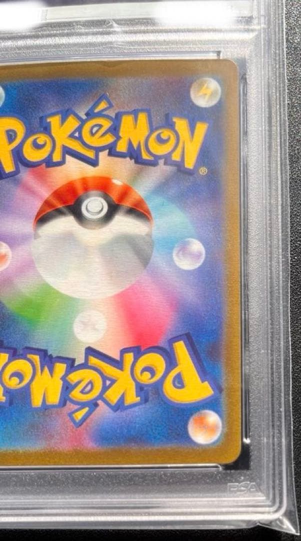 【PSA10】　ピカチュウex ワールドチャンピオンシップス2023 横浜記念