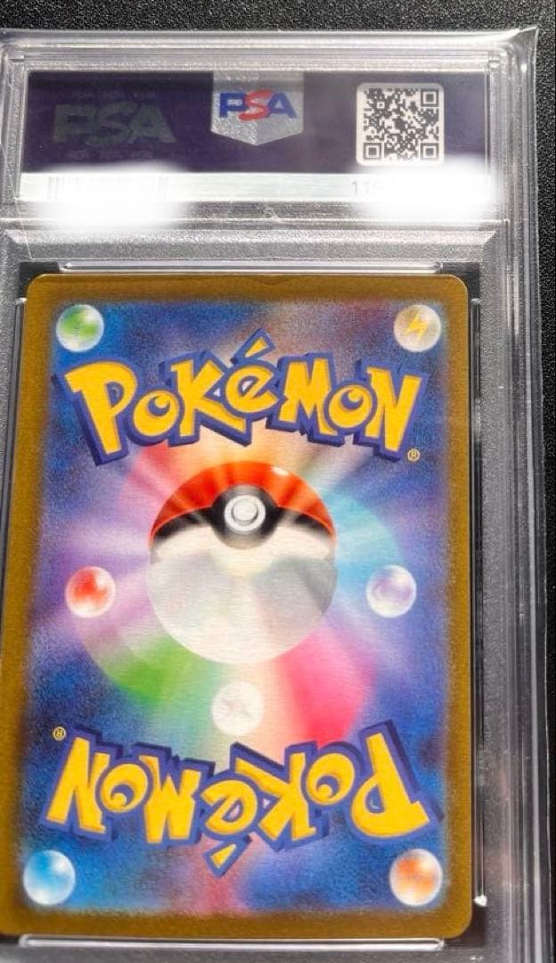 【PSA10】　ピカチュウex ワールドチャンピオンシップス2023 横浜記念