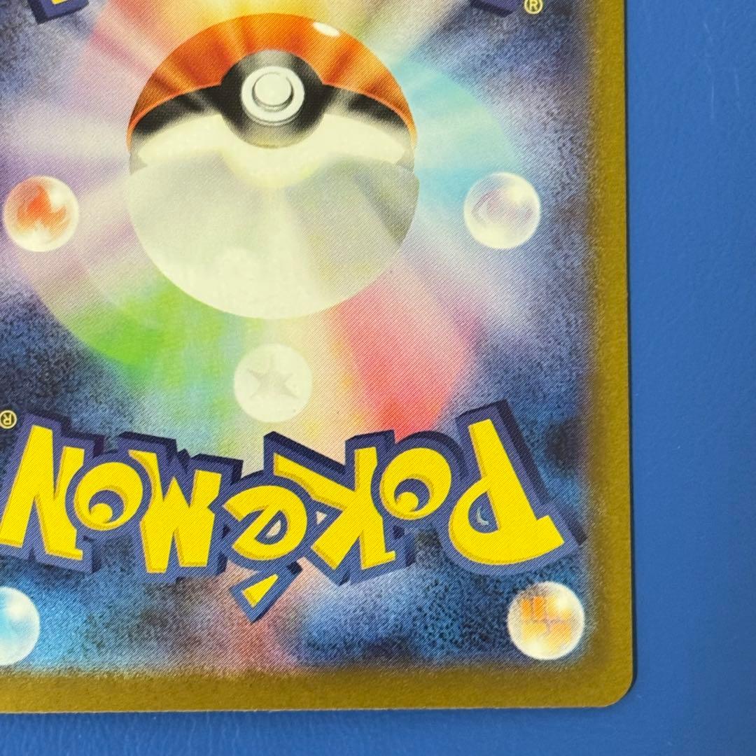 【ポケカ】【極美品】メガルカリオex mur 092/063