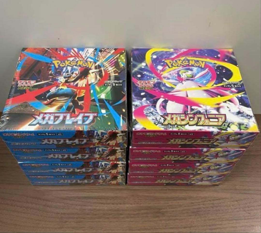 ポケモンカード　メガシンフォニア4BOX メガブレイブ4BOX 計8BOX