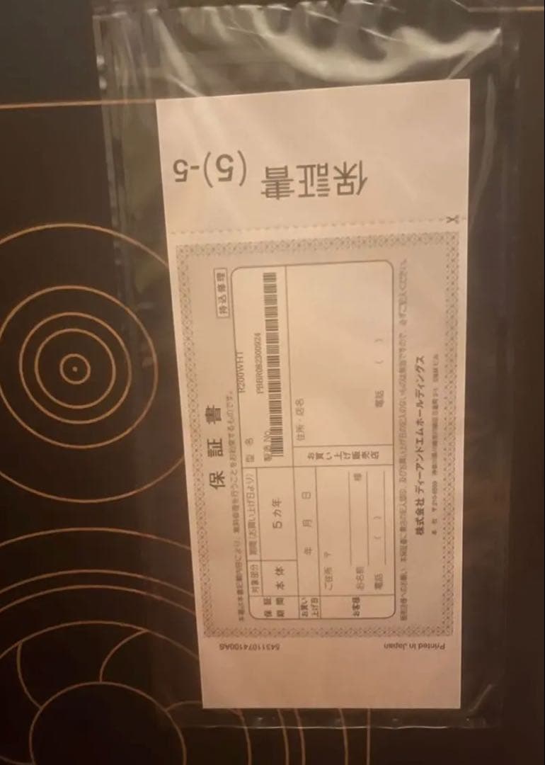 Polk Audio Reserve R200 スピーカー 未開封