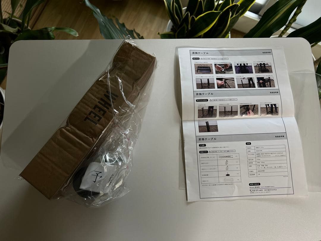 E-WIN スタンディングデスク 昇降デスク ホワイト作業台 高さ調整可能