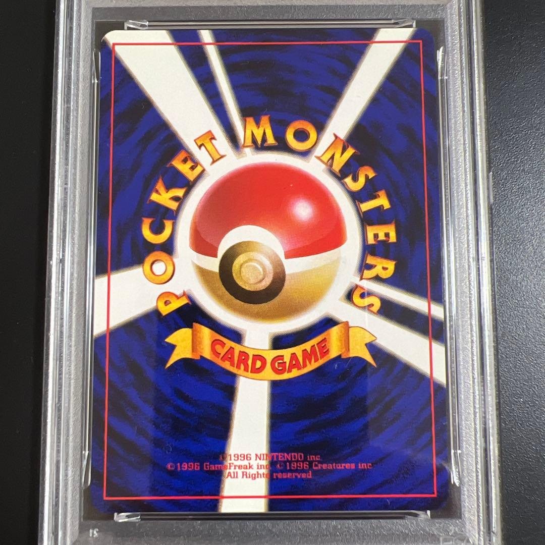 【PSA9】ポケモンカード 旧裏　お上品攻撃♡エリカの親切