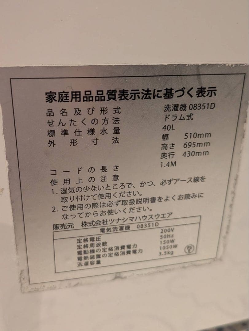 CANDY　小型洗濯機　AQUA08351D 　乾燥洗濯機 2018年製