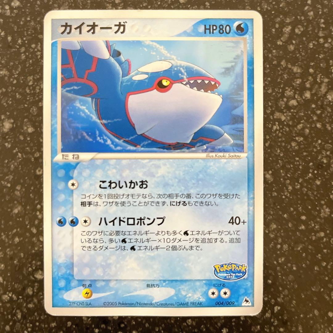 【希少】ポケモンカード　ポケパークプレミアムファイル　ブルーシート