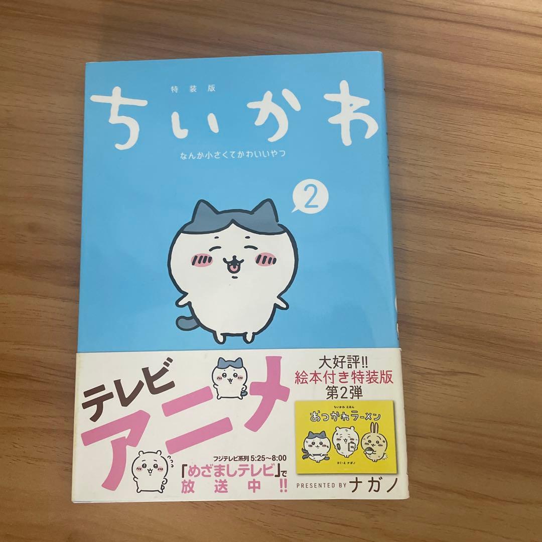 ちいかわ 全8巻セット