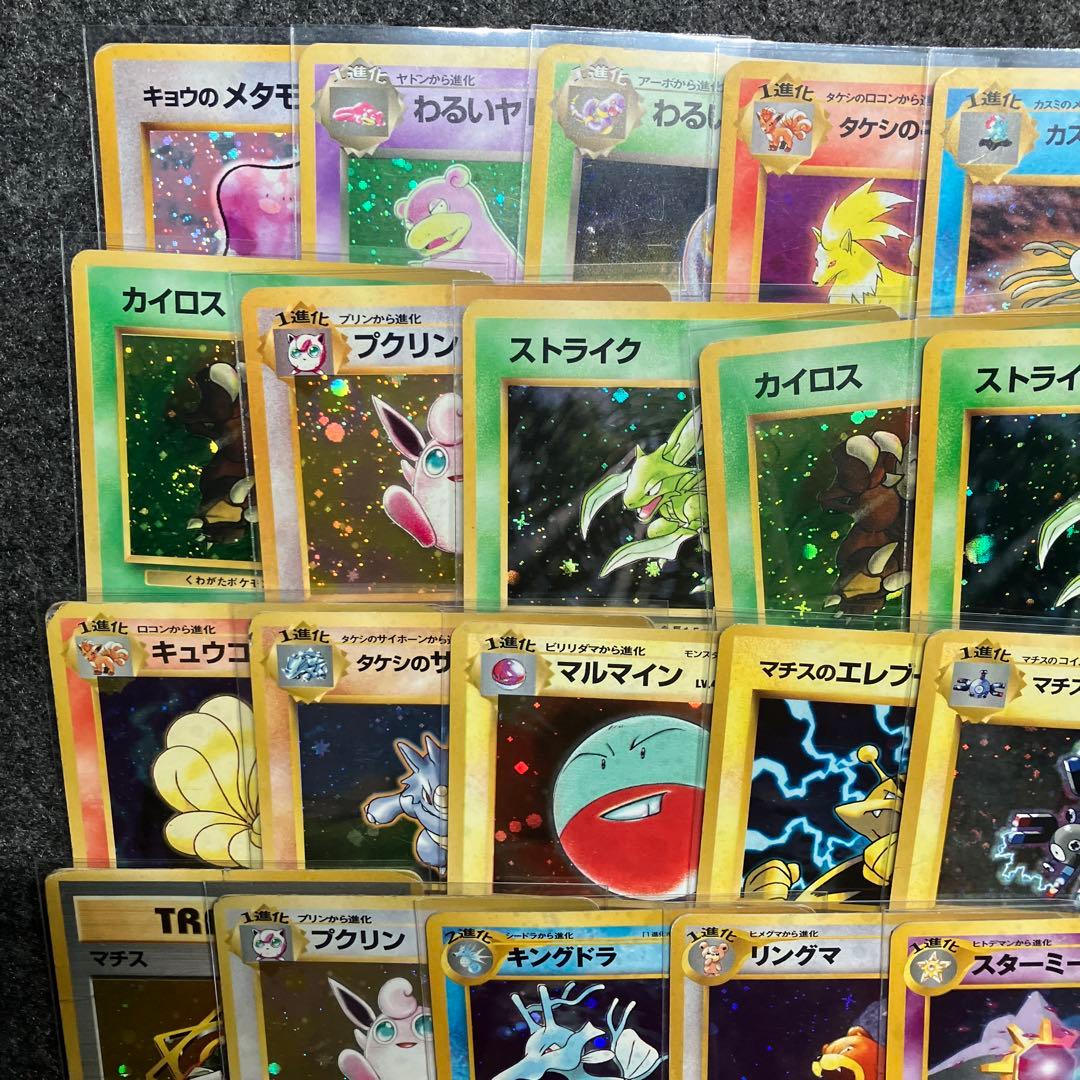 ジャンク　旧裏　ポケモンカード　キラ50枚　ダブりあり