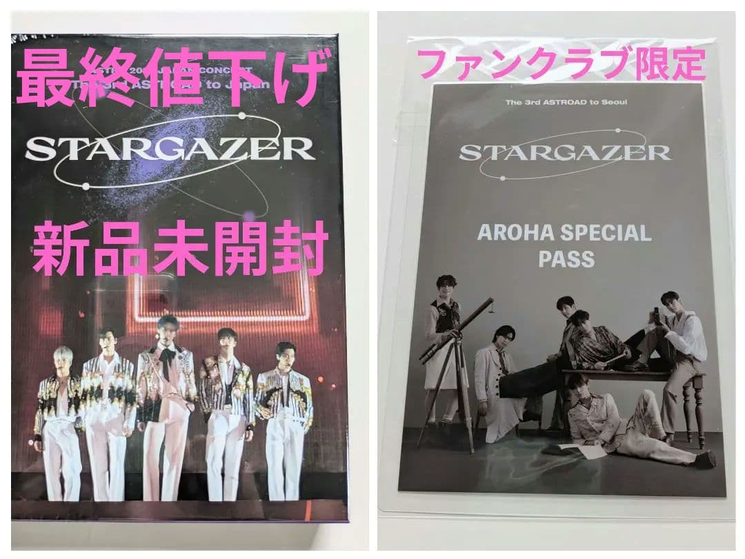 【新品未開封】The3rd ASTROAD to JAPAN STARGAZER