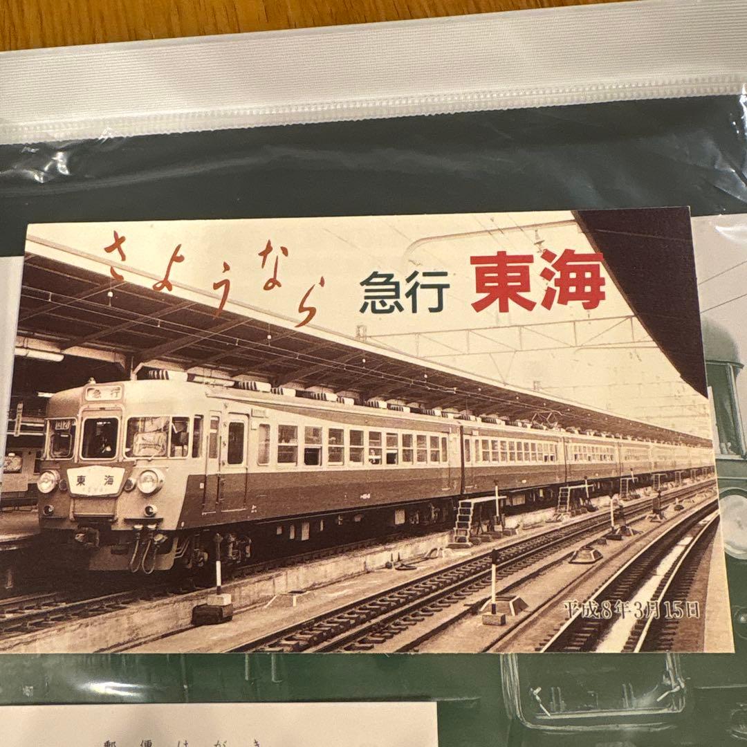 【新同】KATO 10-903 165系さようなら急行東海12付属品未使用未開封