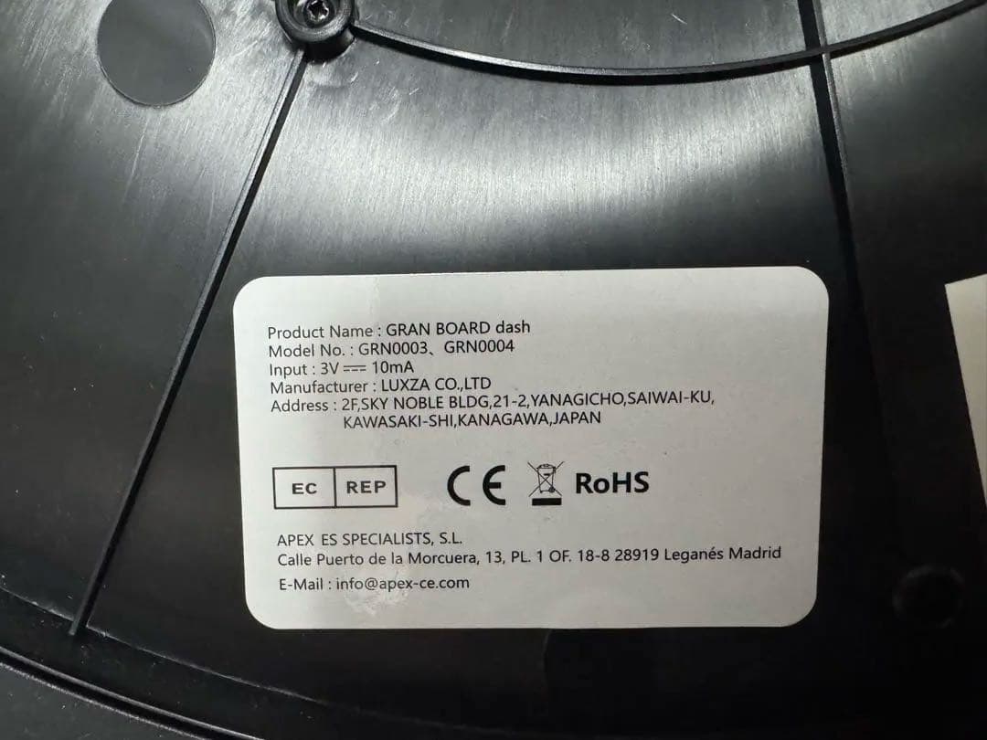 GRAN BOARD dash GRN003グランボード ダーツボード 45cm