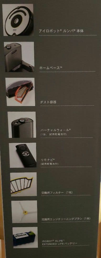 iRobot Roomba 622 ロボット掃除機本体