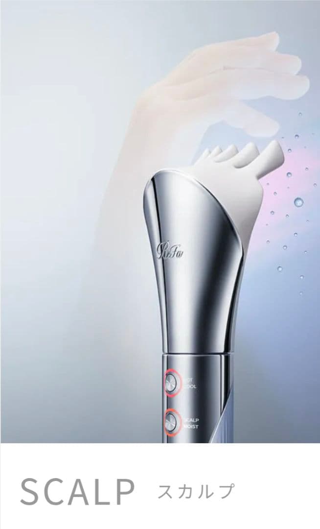 ReFaビューテックリセッターホワイト