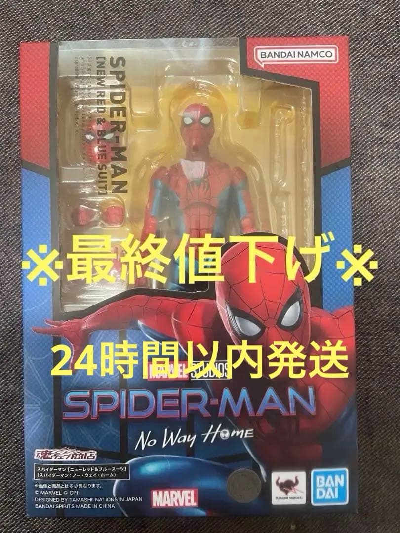 ※最終値下げS.H.Figuarts スパイダーマン　ニューレッド&ブルースーツ
